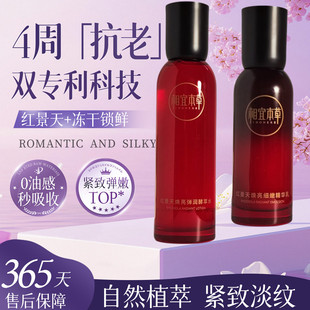 相宜本草红景天焕亮弹润酵萃水紧致抗皱补水保湿 水润光泽弹嫩细腻