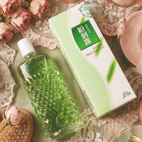 安安纯新粉刺露祛痘去粉刺爽肤水