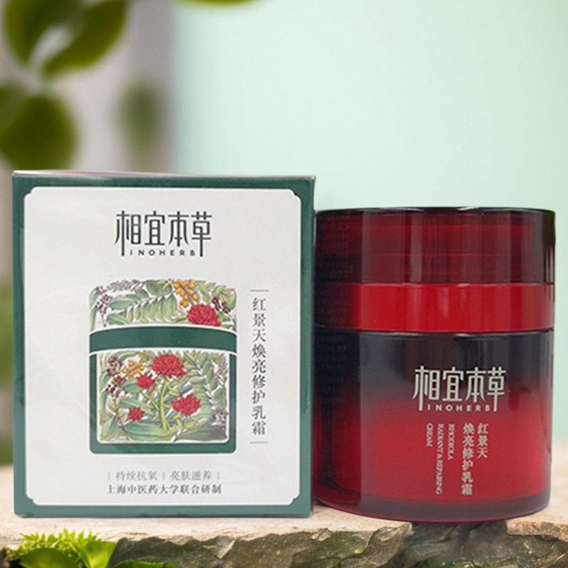 相宜本草红景天面霜精华抗皱紧致抗初老氧化老保湿乳液大红瓶套装