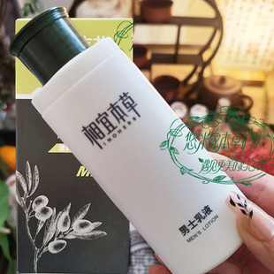 相宜本草男士乳液护肤品面霜脸部保湿霜润擦脸油保湿补水专用正品