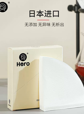Hero英雄手冲咖啡滤纸V01白色50片盒装
