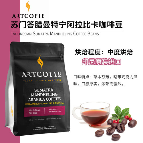 进口印尼曼特宁烘焙咖啡豆