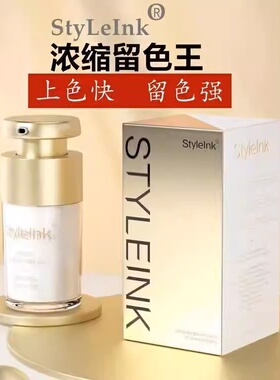 形墨留色王纹绣半永久纯植物色乳