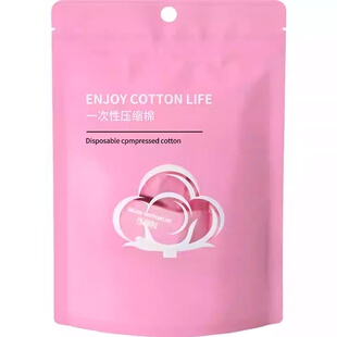 纹绣压缩棉片加厚珍珠纹化妆棉湿敷脸部旅行便携卸妆棉美容院专用