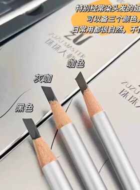珠珠大师眉笔防水持久不脱色