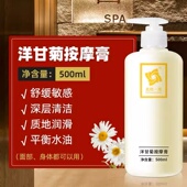 美院一线面部按摩膏补水保湿 霜爽肤水大瓶洋甘菊院装 美容院护肤品