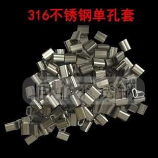 316椭圆不锈钢套单孔钢丝绳套双孔钢丝绳夹头0.8mm1mm1.2mm 304