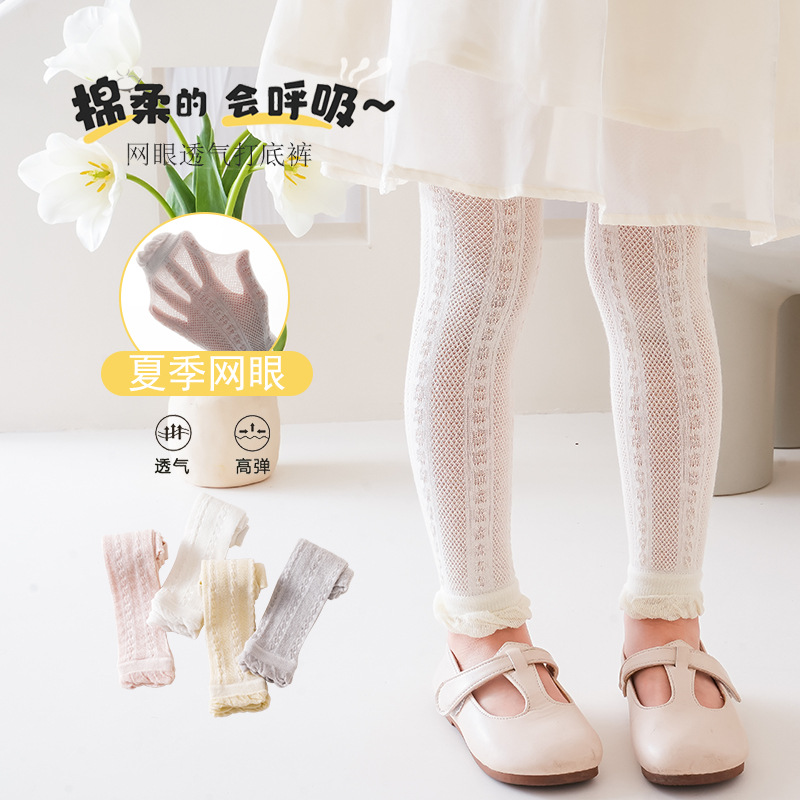 23女童打底裤夏季薄款网眼儿童裤袜宝宝长筒防蚊袜婴儿九分裤
