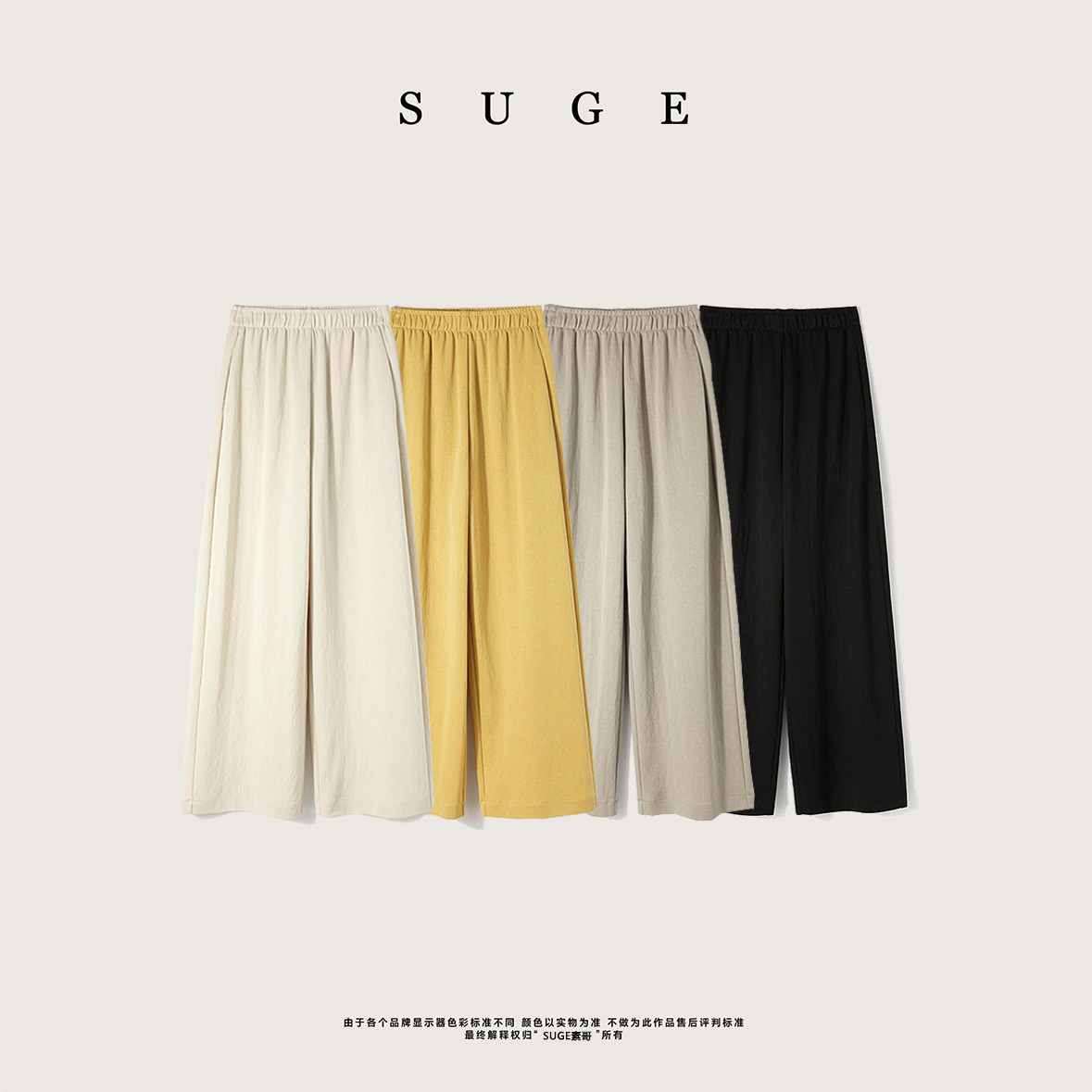 SUGE素哥 天丝/亚麻夏日慵懒感宽松阔腿裤山本风直筒垂感休闲裤女