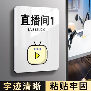 网红直播间摄影棚录音选片室后期室标牌取件室牌子定制亚克力门牌