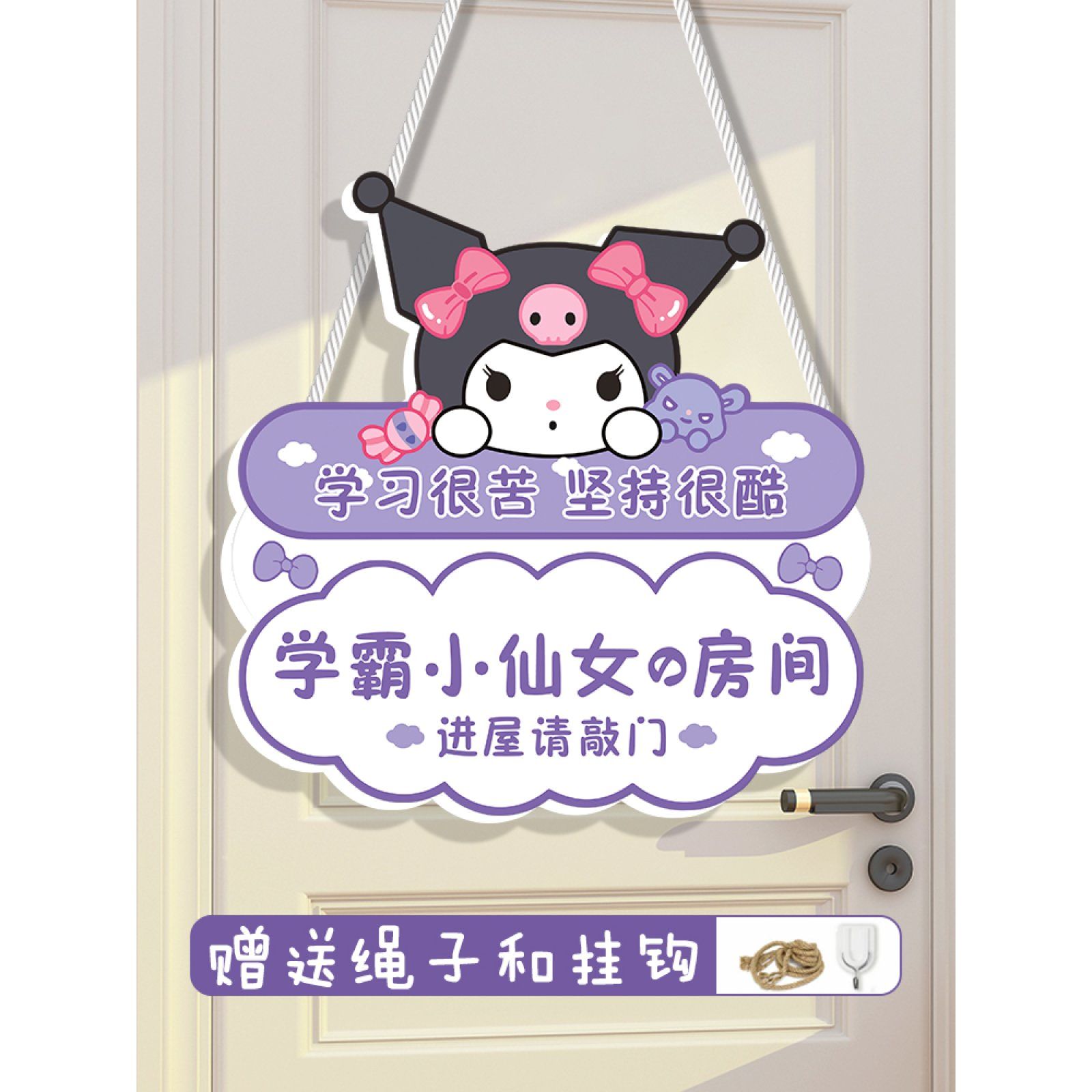 小公主房间门牌创意挂牌