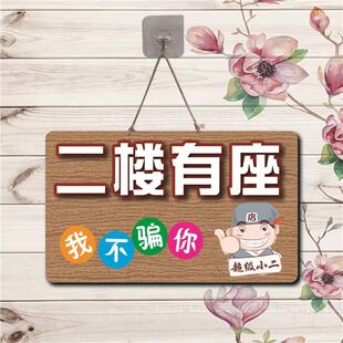请上二楼指示牌二楼有雅座用餐请上二楼提示牌餐厅茶座楼梯挂牌