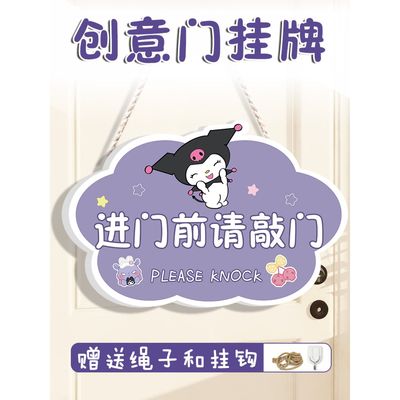 进门请敲门提示牌进屋休