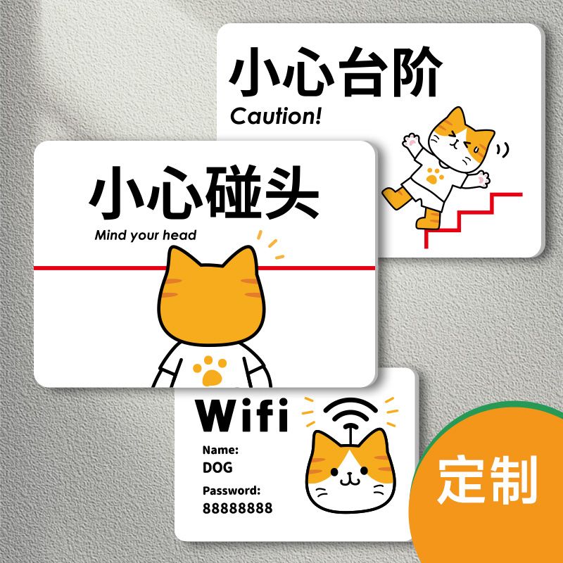 民宿标识牌定制小心台阶