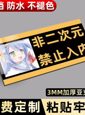 宿舍寝室门牌搞笑搞怪牌