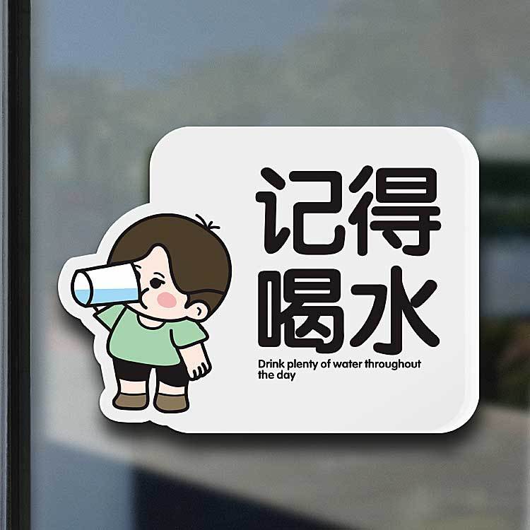 每天记得多喝水提示牌提醒自己记得要喝几杯温馨贴牌可爱卡通贴纸