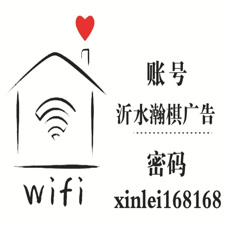 简约无线网提示牌 支持定制哦  下单后账号密码发给客服