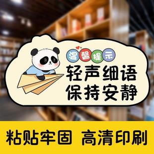 出入关门请随手关门提示牌可爱保持安静请勿大声喧哗教室办公室标