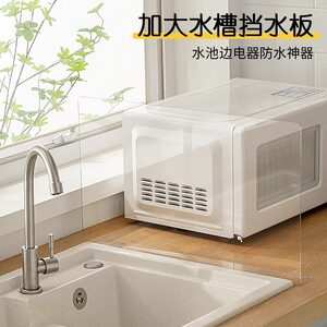 水槽挡水板厨房家用洗碗水池防溅水神器隔水挡板洗手池台面挡水条