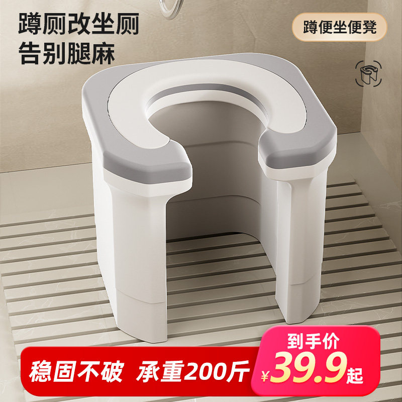 蹲厕改家用神器老人蹲坑厕所凳子孕妇坐便器产妇坐便凳厕所可移动