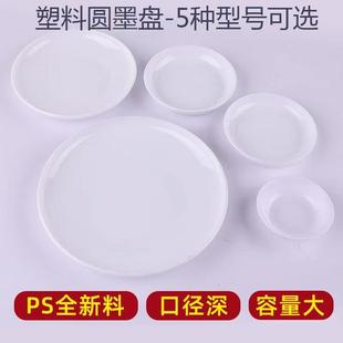 仿瓷圆调色盘大中小号 塑料墨盘国画颜料盘水碟文房四宝书法专用