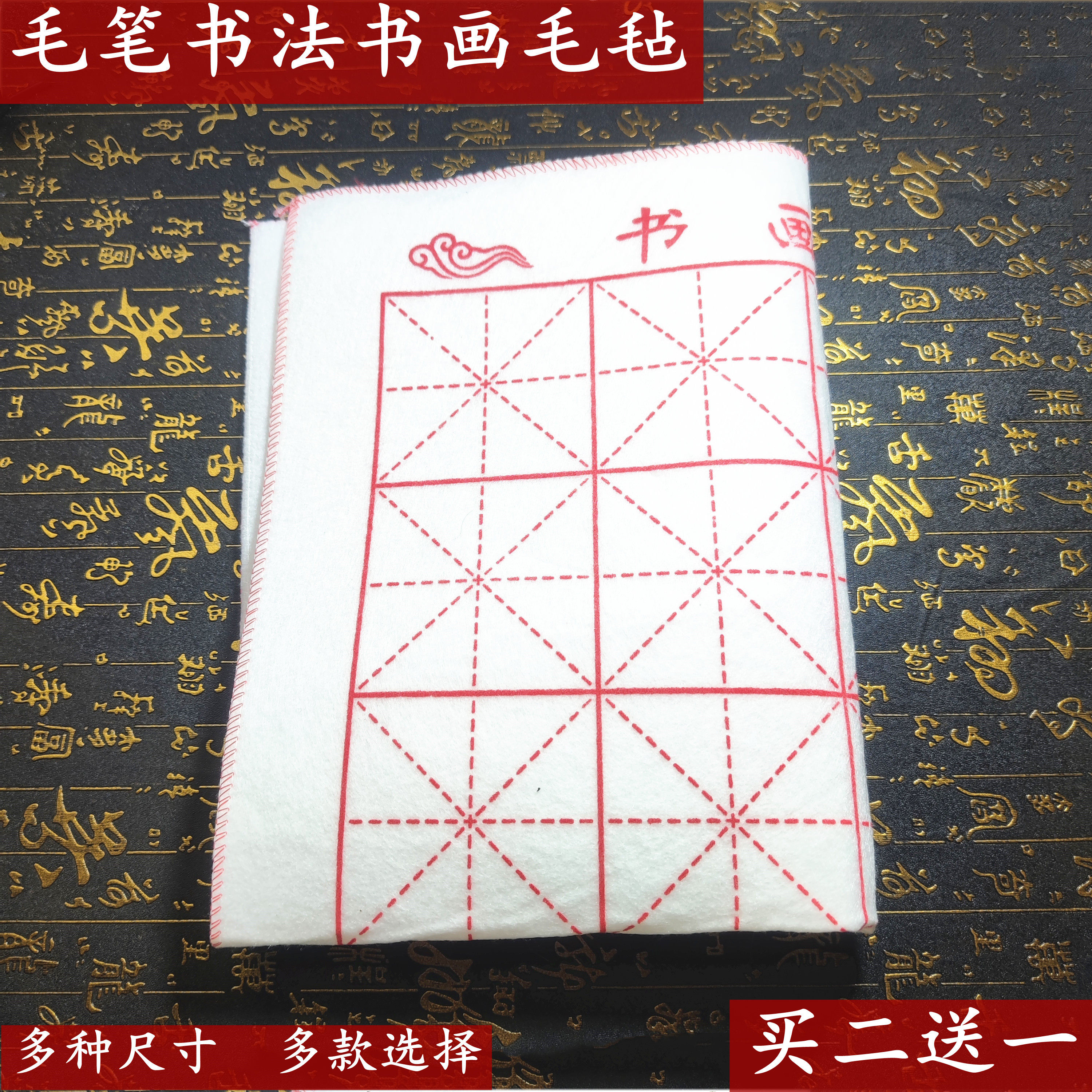 书法国画练习书画毡初学者毛笔字毛毡毛毯书画毯米字格羊毛毡垫子,文具电教/文化用品/商务用品,书画毛毡垫,淘宝优惠券,粉丝福利购,淘宝优惠卷