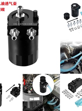 机油透气壶改装通用油气分离器汽车防积碳废气回收二次进气过滤壶