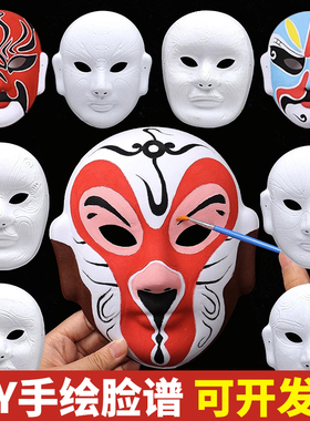 非遗京剧脸谱手工diy儿童绘画孙悟空压痕空白面具幼儿园手绘材料