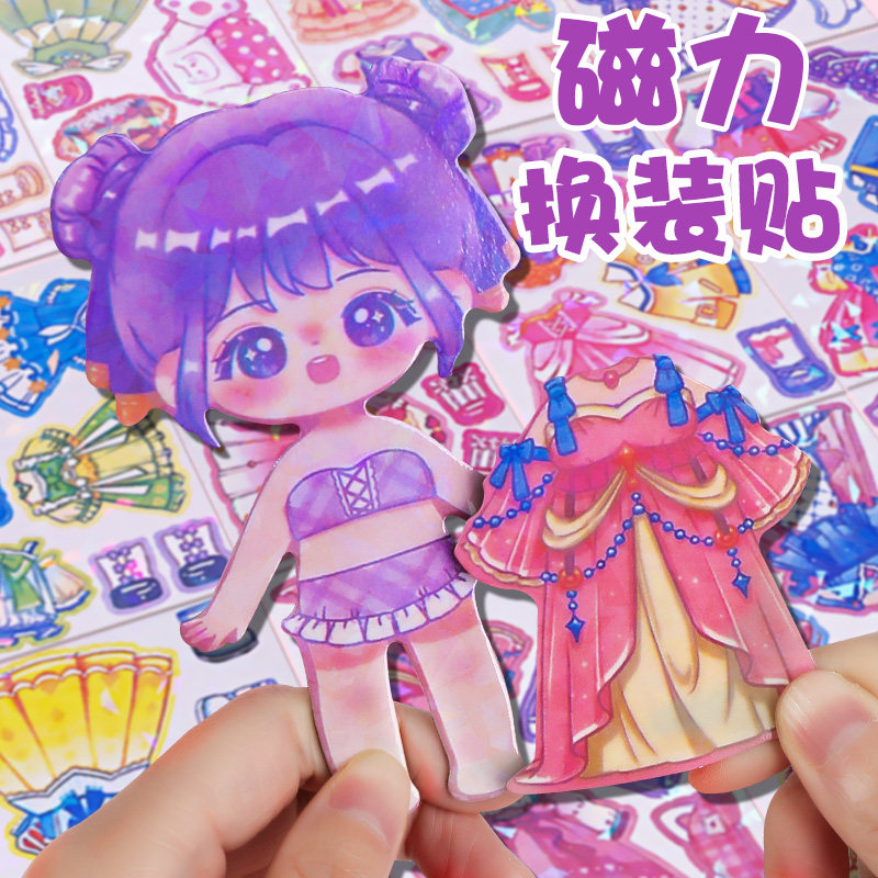 公主磁性换装贴画儿童磁力贴纸diy冰箱贴反复贴女孩穿衣装扮玩具,玩具/童车/益智/积木/模型,贴纸,淘宝优惠券,粉丝福利购,淘宝优惠卷