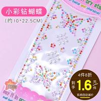 Сякайская бриллиантовая бабочка