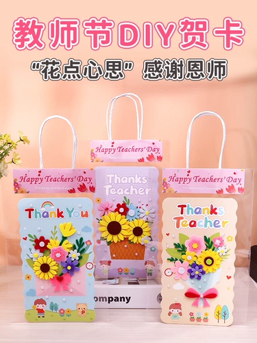 Открытка, трехмерные карточки для детского сада, «сделай сам», изысканный стиль, детская поделка своими руками, букет, подарок на день рождения