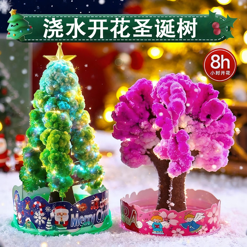 浇水开花圣诞树材料包桌面小摆件