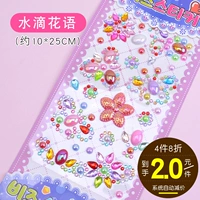 Цветочный язык