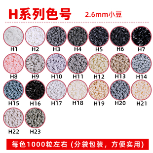 H系列拼豆补充包mard黑白豆子婆娑coco融合拼豆豆材料包221色全套