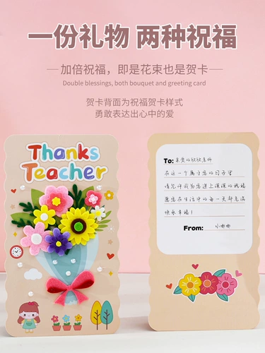 Открытка, трехмерные карточки для детского сада, «сделай сам», изысканный стиль, детская поделка своими руками, букет, подарок на день рождения