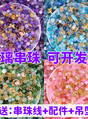 感恩节幼儿园串珠手工diy材料包手链手串配珠儿童穿珠子散珠配件