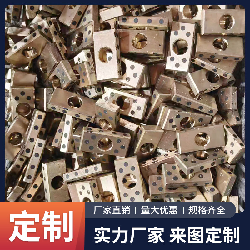 斜顶座导滑片自润滑滑块铜滑块斜顶座耐磨小 滑块小铜片耐磨滑块图片