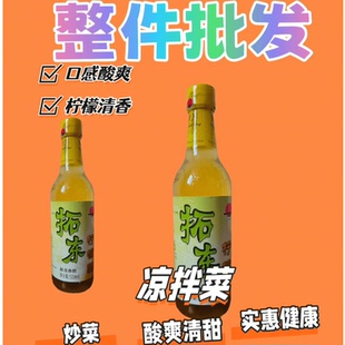 批发拓东柠檬醋500ml 云南风味特产柠檬鸡调料凉拌泡鸡爪调味料醋