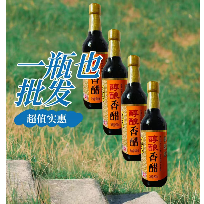批发拓东醇酿香醋500ml 云南风味特产柠檬鸡调料凉拌泡鸡爪调味料