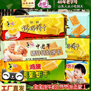 青援钙奶饼干高钙食品官方旗舰店山东青岛婴儿婴幼儿儿童零食