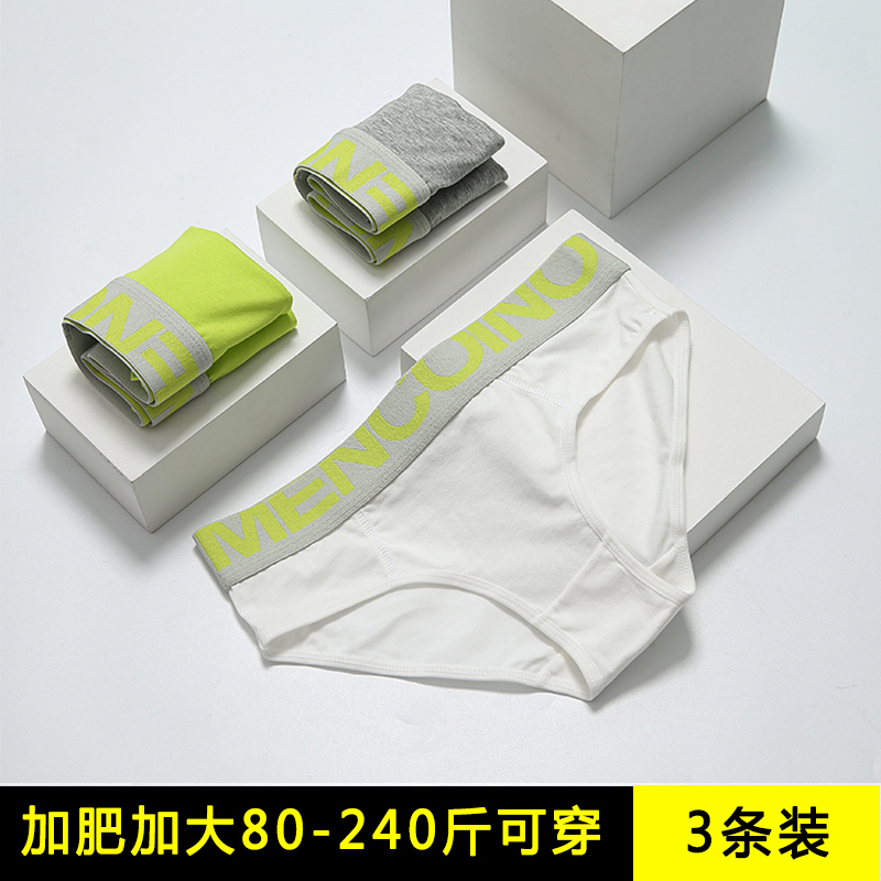 3条女纯棉内裤四角三角