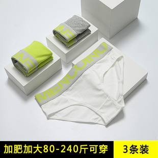 四角三角内裤 3条女纯棉中腰宽边加肥加大200斤运动大码