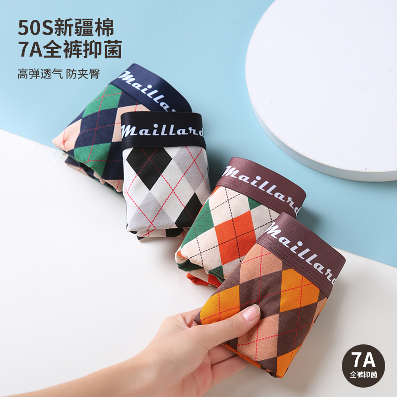 男士纯棉内裤潮四角平角宽边抗菌裆格子时尚透气宽松中腰大码短裤