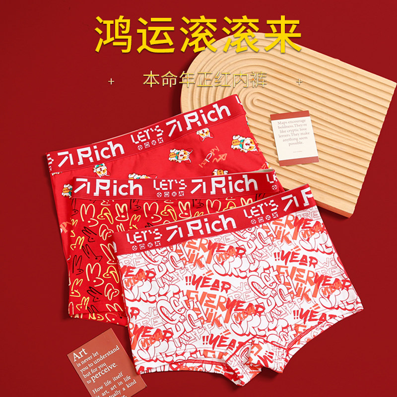 女士本命年大红色内裤纯棉