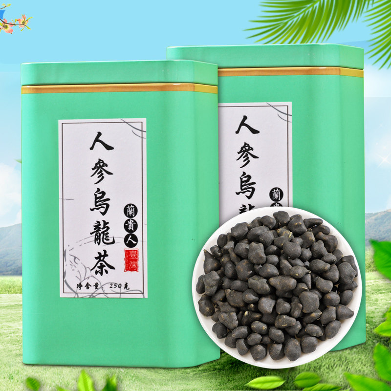 正宗台湾冻顶人参乌龙茶兰贵人甘甜浓香型500g罐装礼盒装