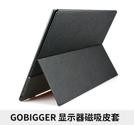 Gobigger原装皮套便携显示器专用保护套磁吸皮套支架