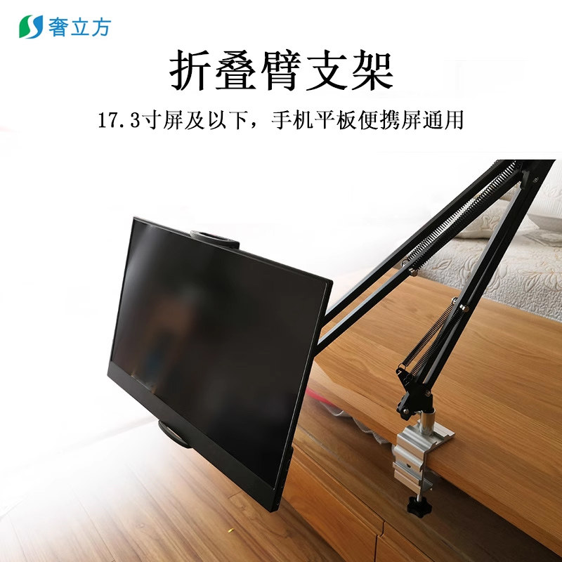 奢立方平板支架便携显示器床头手机架桌面平板折叠臂ipad pro16寸