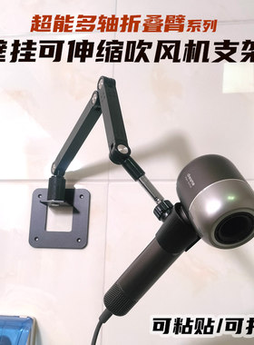 奢立方吹风机支架壁挂伸缩免钉
