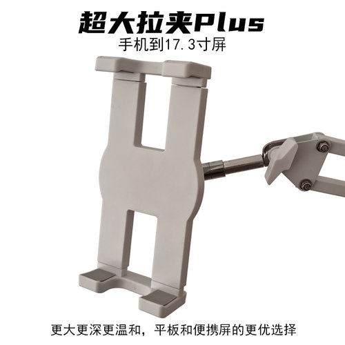奢立方超大拉夹plus17球头配件