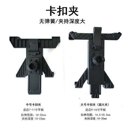卡扣夹7-9-12寸15.6寸超大夹配17mm球头支架通用配件无弹簧四爪